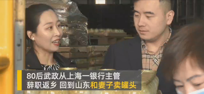 武政与妻子在自家罐头工厂