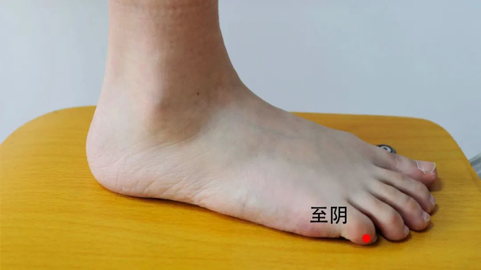 至阴者，足小指之端也，为井金。