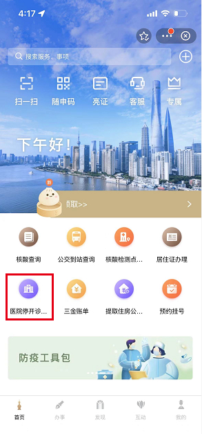 “随申办”APP、“随申办”微信小程序、“随申办”支付宝小程序
