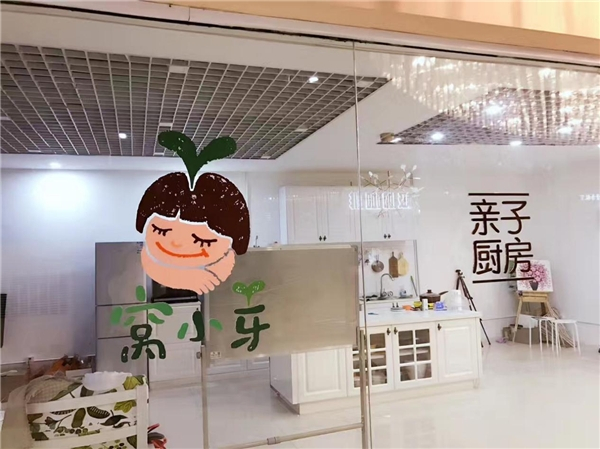 　　窝小芽早期亲子餐厅