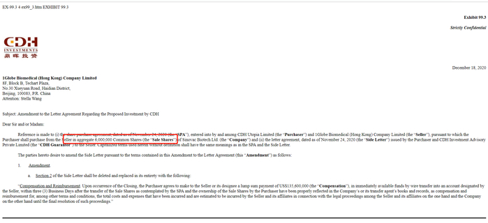 图片来源：SEC官网截图