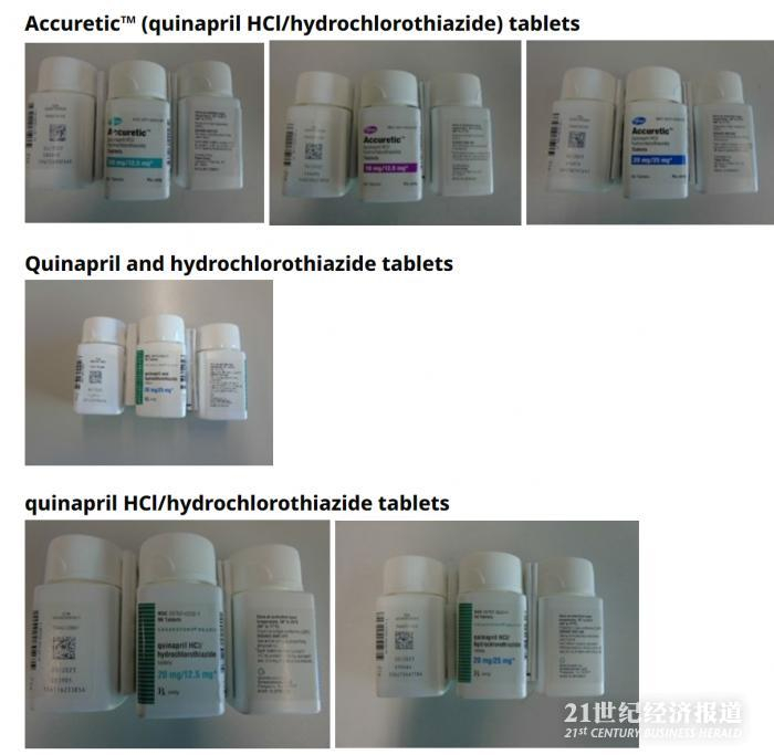 召回批次的产品图&nbsp;来源：辉瑞官网