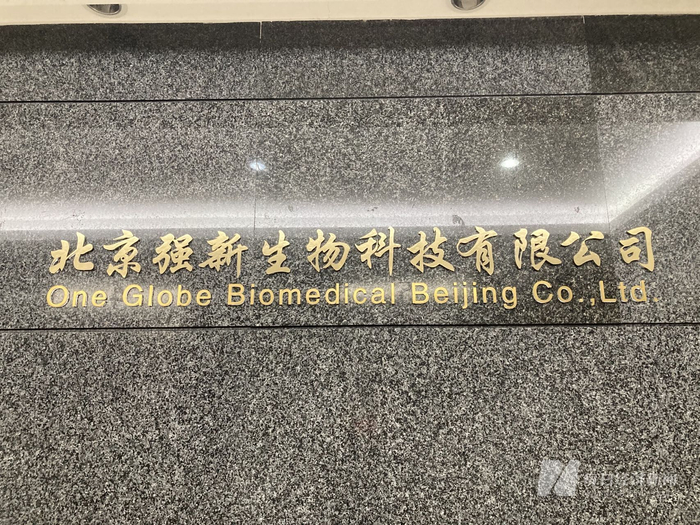 北京强新。图片来源：每经记者 林姿辰 摄