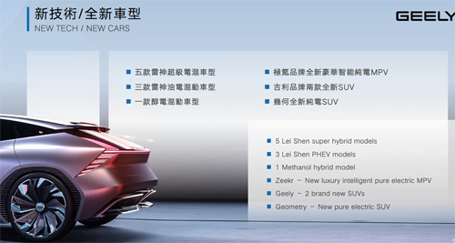 图片来源：吉利汽车