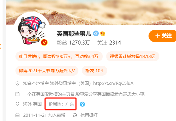 “英国那些事儿”IP属地在广东，但所属公司在南宁 来源：微博截屏