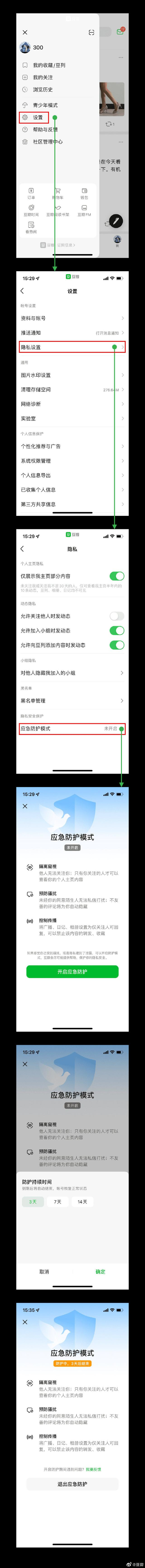 来源：豆瓣官方微博