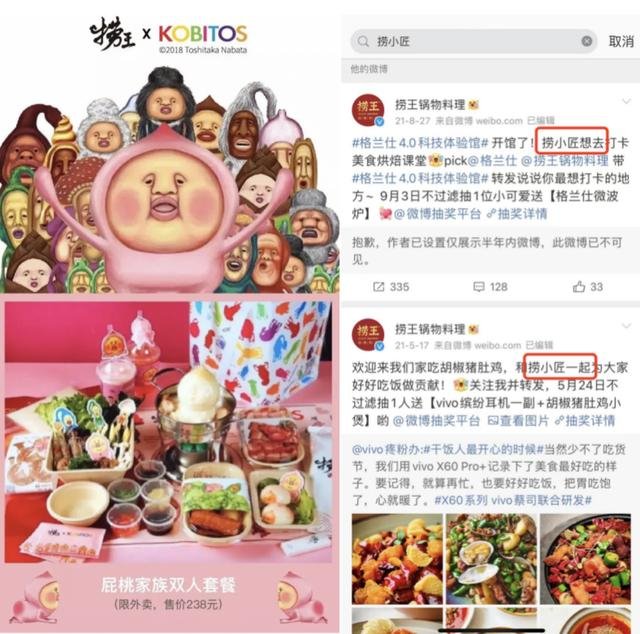 来源：新浪微博