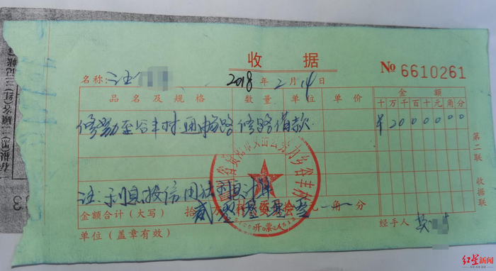 ▲汪某2018年收到村委会1万元还款后的收据