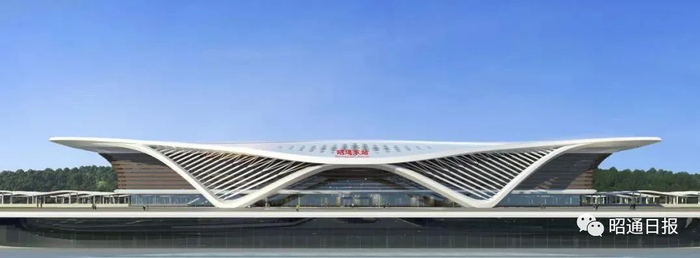 渝昆高铁·昭通东站 效果图
