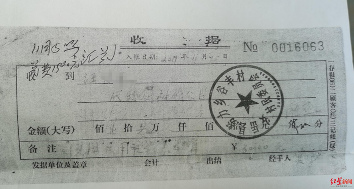 ▲汪某2011年借钱给村委会后的收据