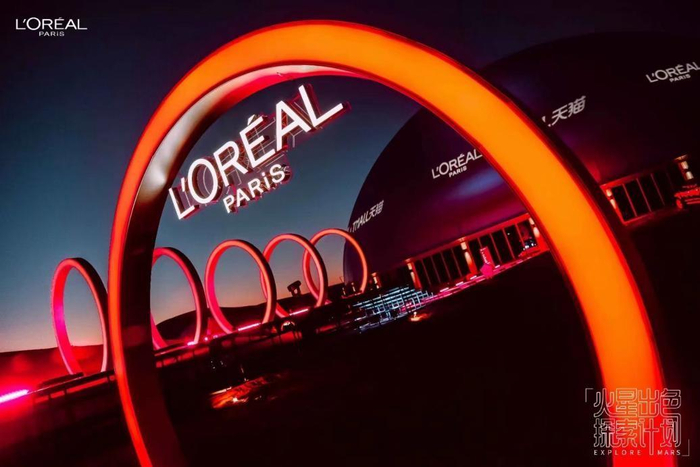 　　欧莱雅新品发布会