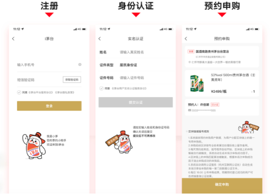 图片来源：贵州茅台官微