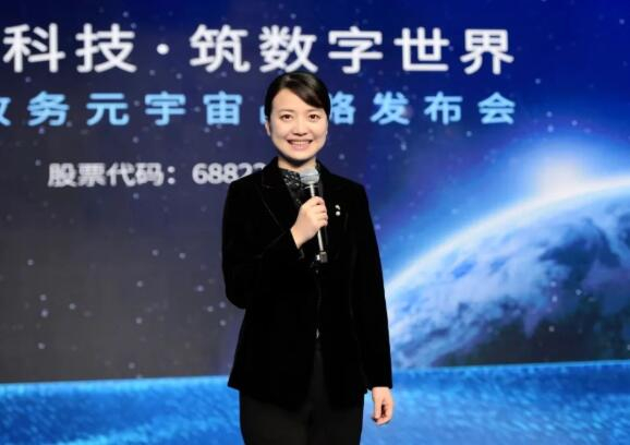 　　开普云总裁严妍主持发布会