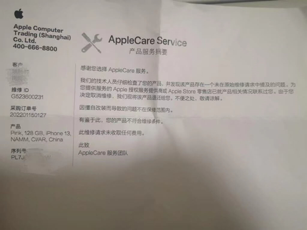 产品维修信息。