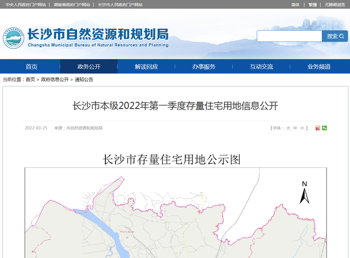 图源：长沙市自然资源和规划局官网