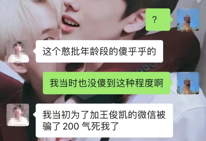 我们凯子缺这200块钱嘛！