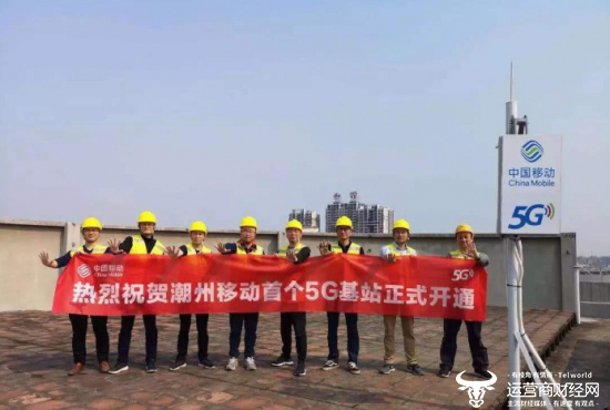 广东移动多个地市分公司总经理揭秘 能力都很强_手机新浪网