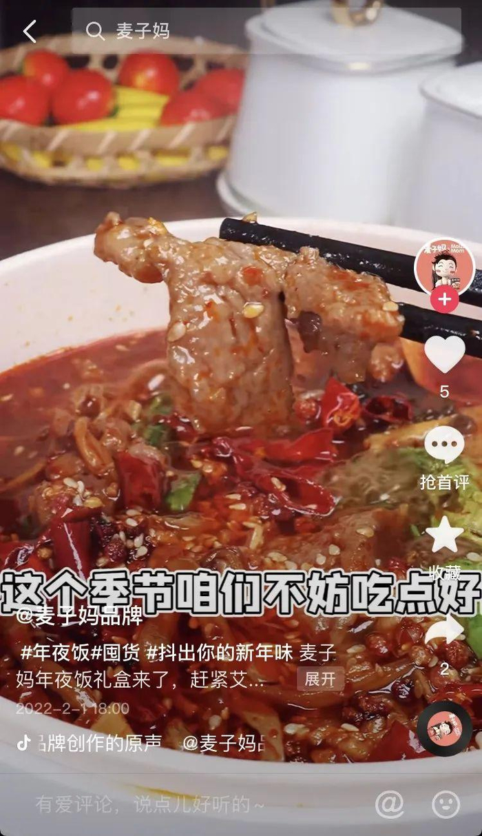 　　图片来源：麦子妈抖音号