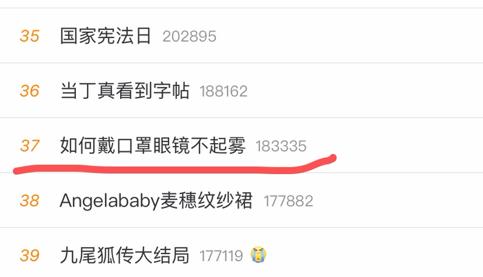 图源@微博热搜