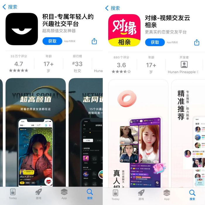 （图/苹果应用商店截图）