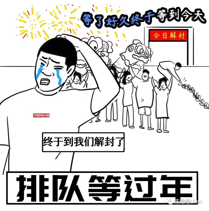 图源：“陈维榕chen”微信公众号