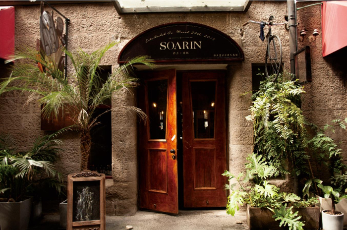 　　△SOARIN重庆鹅岭贰厂店