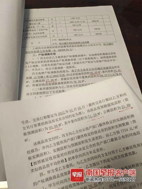▲西乡塘区房屋征收补偿和征地拆迁中心要求与回迁户重签三方协议书。本文图片均为南国早报见习记者 郑妮摄