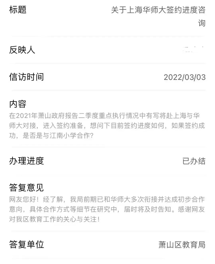 网友截图