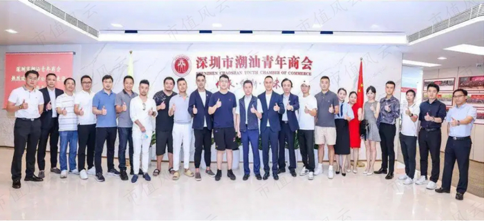 　　（图自：深圳市潮汕青年商会）