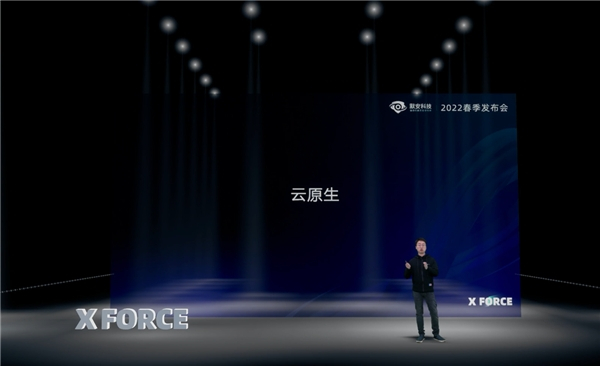 　　图 1 云舒在默安科技发布会现场演讲