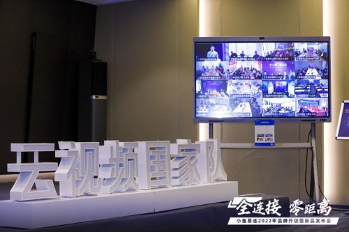 　　线上线下联动，多方远程连接