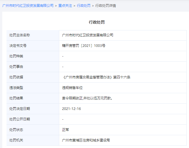 （图源：爱企查）