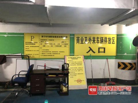 ▲该小区负二层停车场入口张贴调价通知及新收费标准。本文图片由南国早报记者陆旺摄