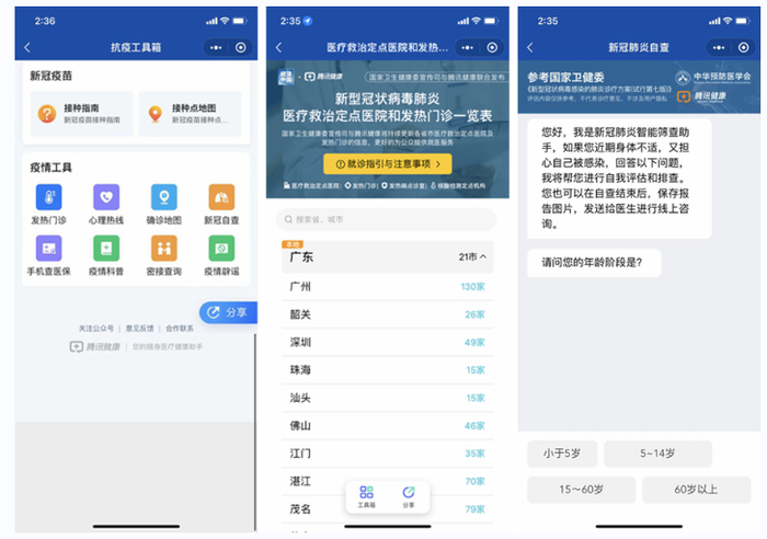 　　多种自助查询工具助力民众科学抗疫