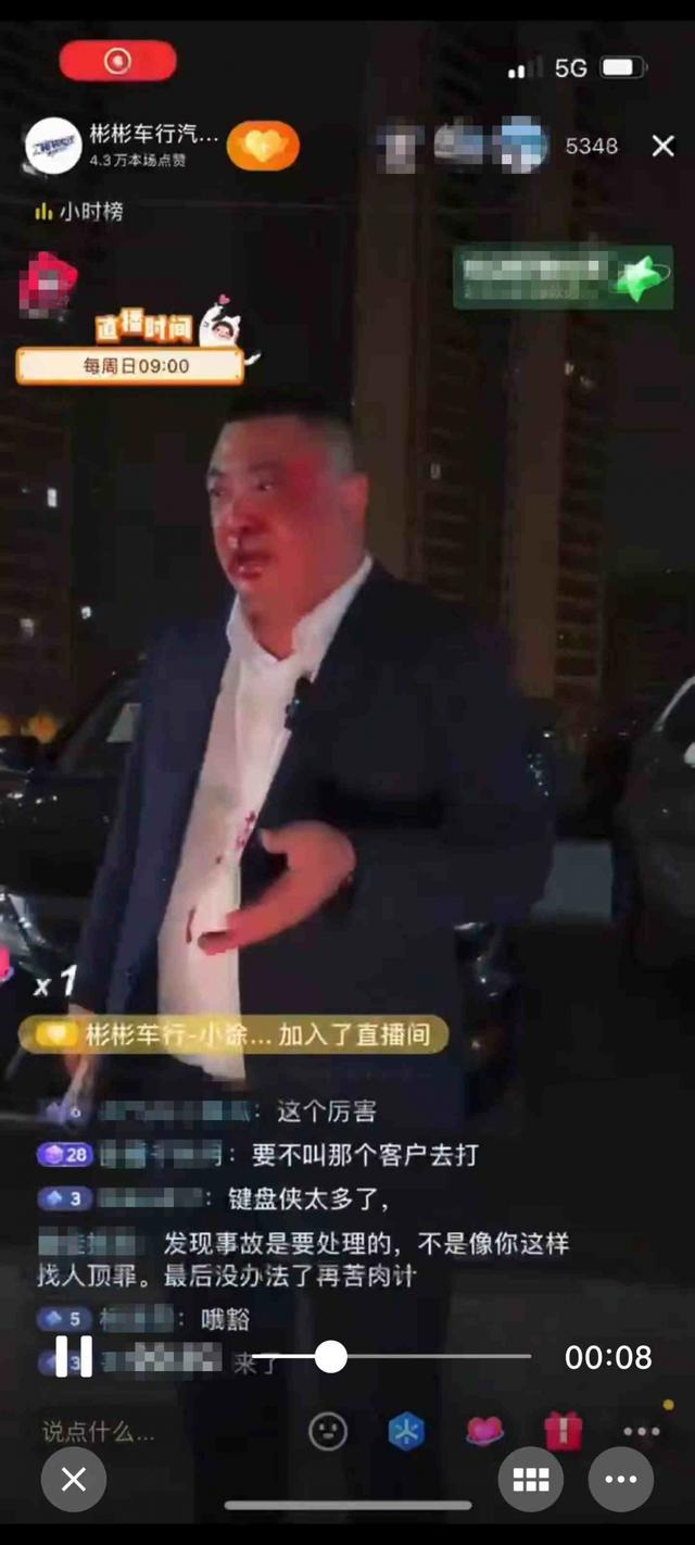 彭彬在直播时自扇耳光 来源：视频截屏