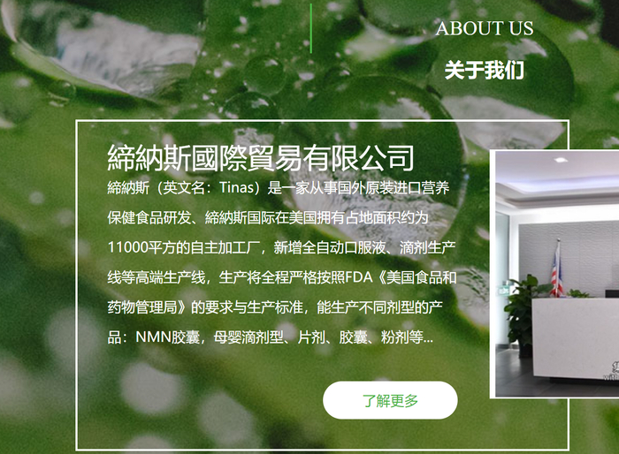 图片来源：某代工企业网站截图