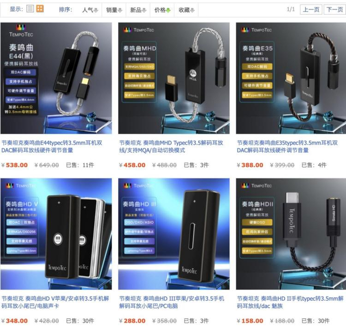 图片来自淘宝搜索界面