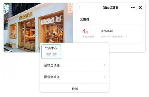 　　*借助有赞实现会员深度运营