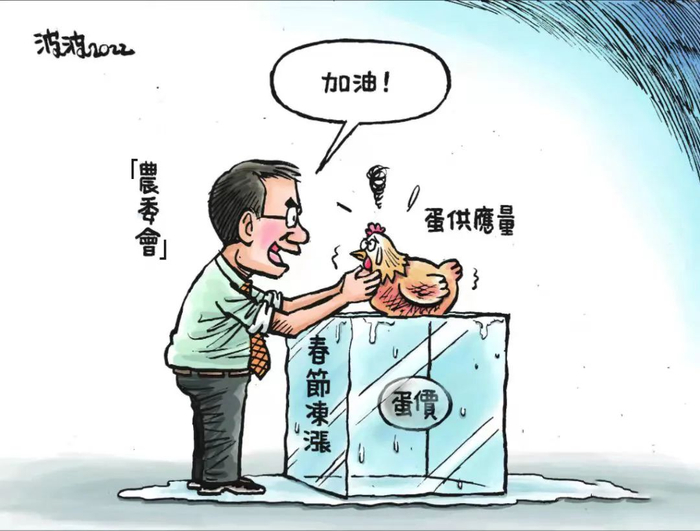 漫画：《“稳定”供应》（图自台媒）