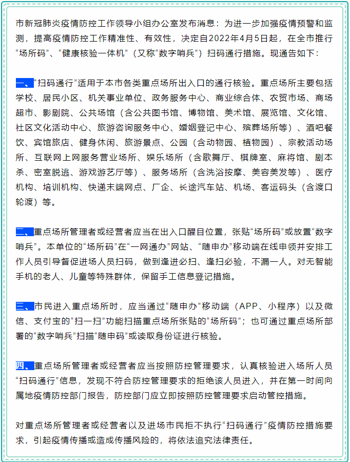 来源：上海发布