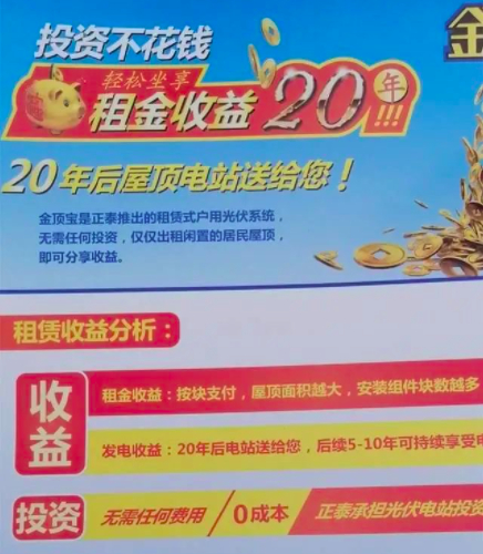 图片来自红星资本局报道受访者供图
