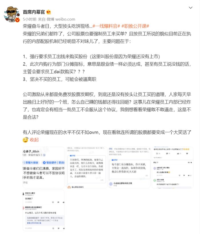 图片来自新浪微博截图