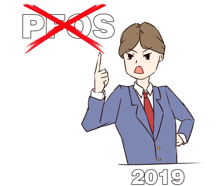 图片来源：《POPs知多少之氟代持久性有机污染物》。