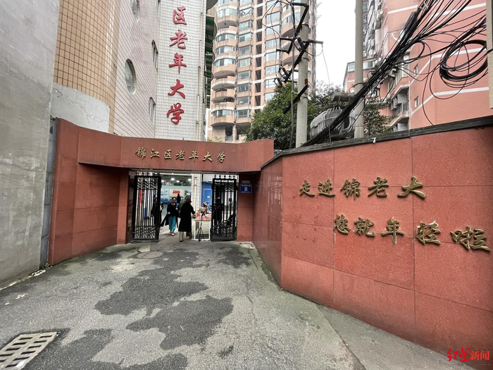▲锦江区老年大学