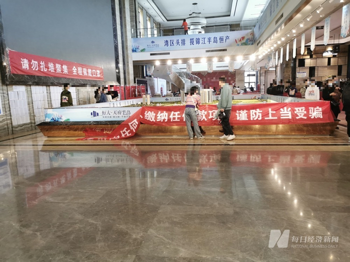 现场张贴的标语 每经记者 陈利 摄