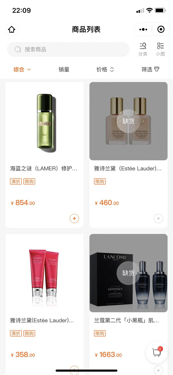 免税店小程序缺货成常态。