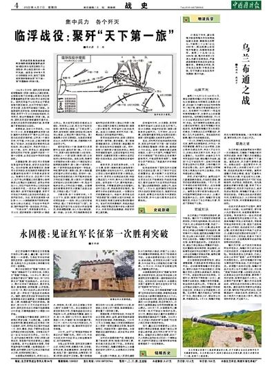 （中国国防报 2022年4月7日第四版）