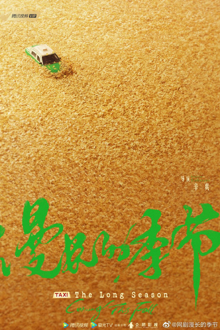 海报。图片来自官方微博