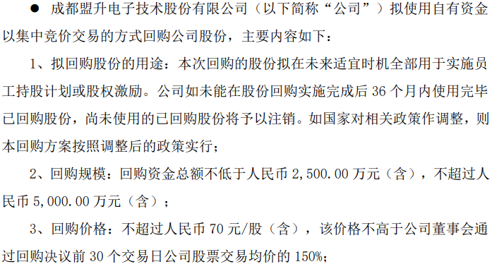 来源：盟升电子公告