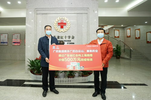 　　图：广药集团李楚源向史先东移交抗疫物资